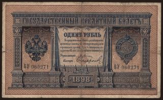 1 rubel, 1898, Pleske/ Sofronow