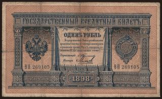 1 rubel, 1898, Timashev/ Michejew