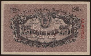 25 karbovantsiv, 1919