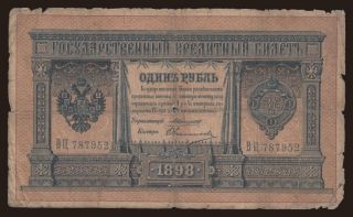 1 rubel, 1898, Konshin/ Owtschinnikow