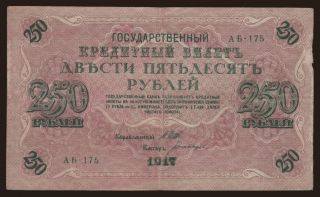 250 rubel, 1917, Shipov/ Bogatyrjow