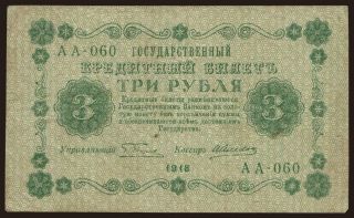 3 rubel, 1918