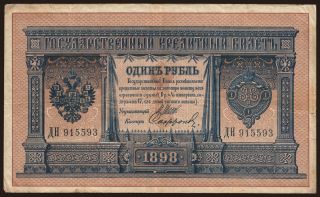 1 rubel, 1898, Shipov/ Sofronow