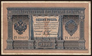 1 rubel, 1898, Shipov/ A.Afanasjew