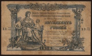 South Russia, 50 rubel, 1919