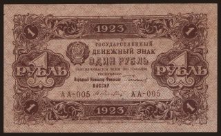 1 rubel, 1923