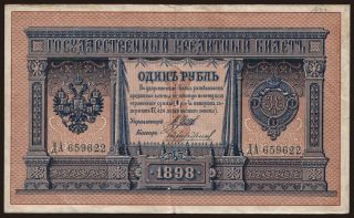 1 rubel, 1898, Shipov/ Tschichirshin