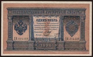 1 rubel, 1898, Shipov/ F.Schmidt