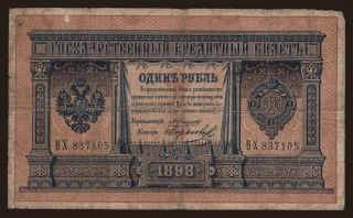 1 rubel, 1898, Konshin/ Morosow
