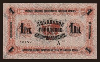 Libava, 1 rubel, 1915, "A"
