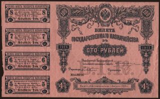 100 rubel, 1915