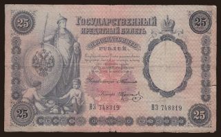 25 rubel, 1899, Timashev/ P.Koptelow