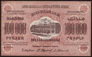 Transcaucasia, 100.000 rubel, 1923