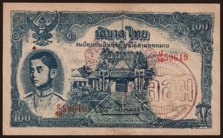 100 baht, 1945, falsum