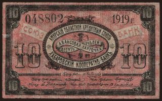 Chabarovsk/ Kooperativ Bank, 10 rubel, 1919
