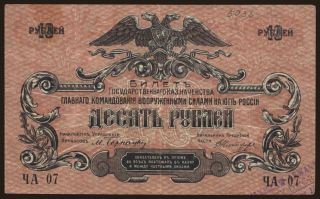 South Russia, 10 rubel, 1919