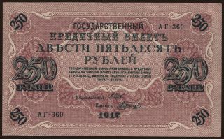 250 rubel, 1917, Shipov/ W.Schagin