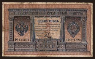 1 rubel, 1898, Pleske/ Sobolj