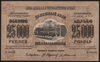 Transcaucasia, 25.000 rubel, 1923