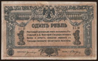 South Russia, 1 rubel, 1918