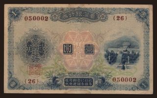 1 yen, 1915