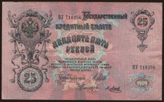 25 rubel, 1909, Shipov/ Ja.Metz