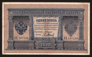1 rubel, 1898, Konshin/ P.Baryschew