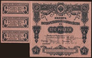 100 rubel, 1915