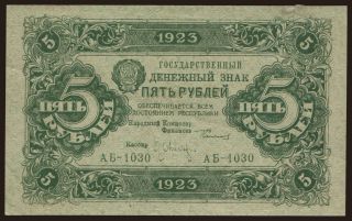 5 rubel, 1923