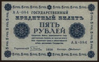 5 rubel, 1918