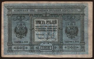 Siberia, 300 rubel, 1918
