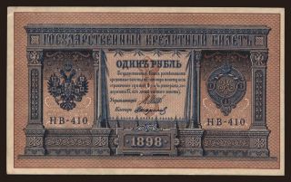 1 rubel, 1898, Shipov/ Starikow