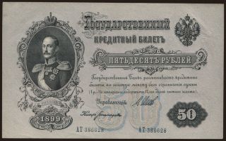 50 rubel, 1899, Shipov/ Bogatyrjow