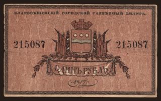 Blagoveshchensk, 1 rubel, 1917