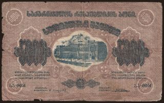 5000 rubles, 1921