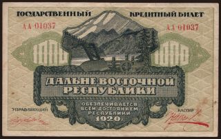 Far Eastern Republic, 1000 rubel, 1920