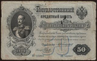 50 rubel, 1899, Konshin/ Naumow