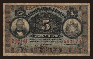 5 drachmai, 1917