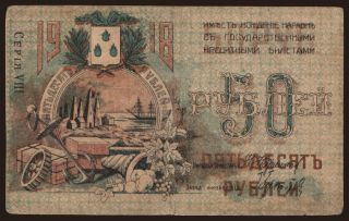 Baku, 50 rubel, 1918