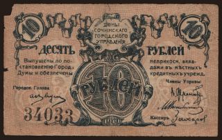 Sochi, 10 rubel, 1919