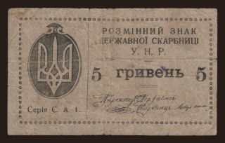 5 hryven, 1919