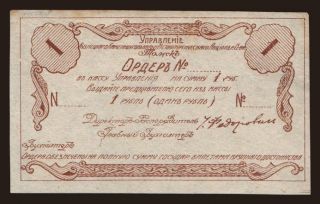 Tomsk/ Upravlenie Kuzneckogo..., 1 rubel, 191?