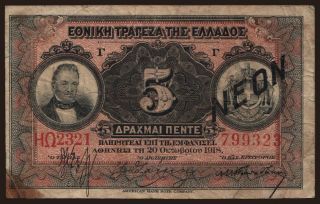 5 drachmai, 1918