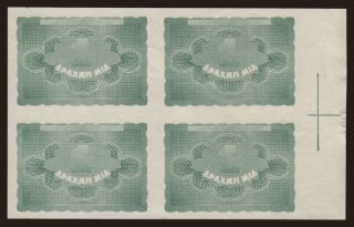 1 drachma, 1944, (4x), trial print