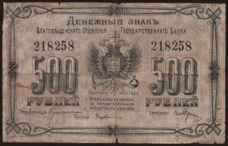 Blagoveshchensk, 500 rubel, 1920