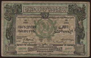 ASSR, 50.000 rubel, 1921
