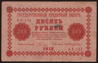 10 rubel, 1918