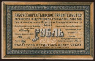 Ekaterinburg, 1 rubel, 1918