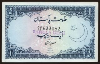 1 rupee, 1971