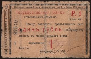 Stavropol, 1 rubel, 1918